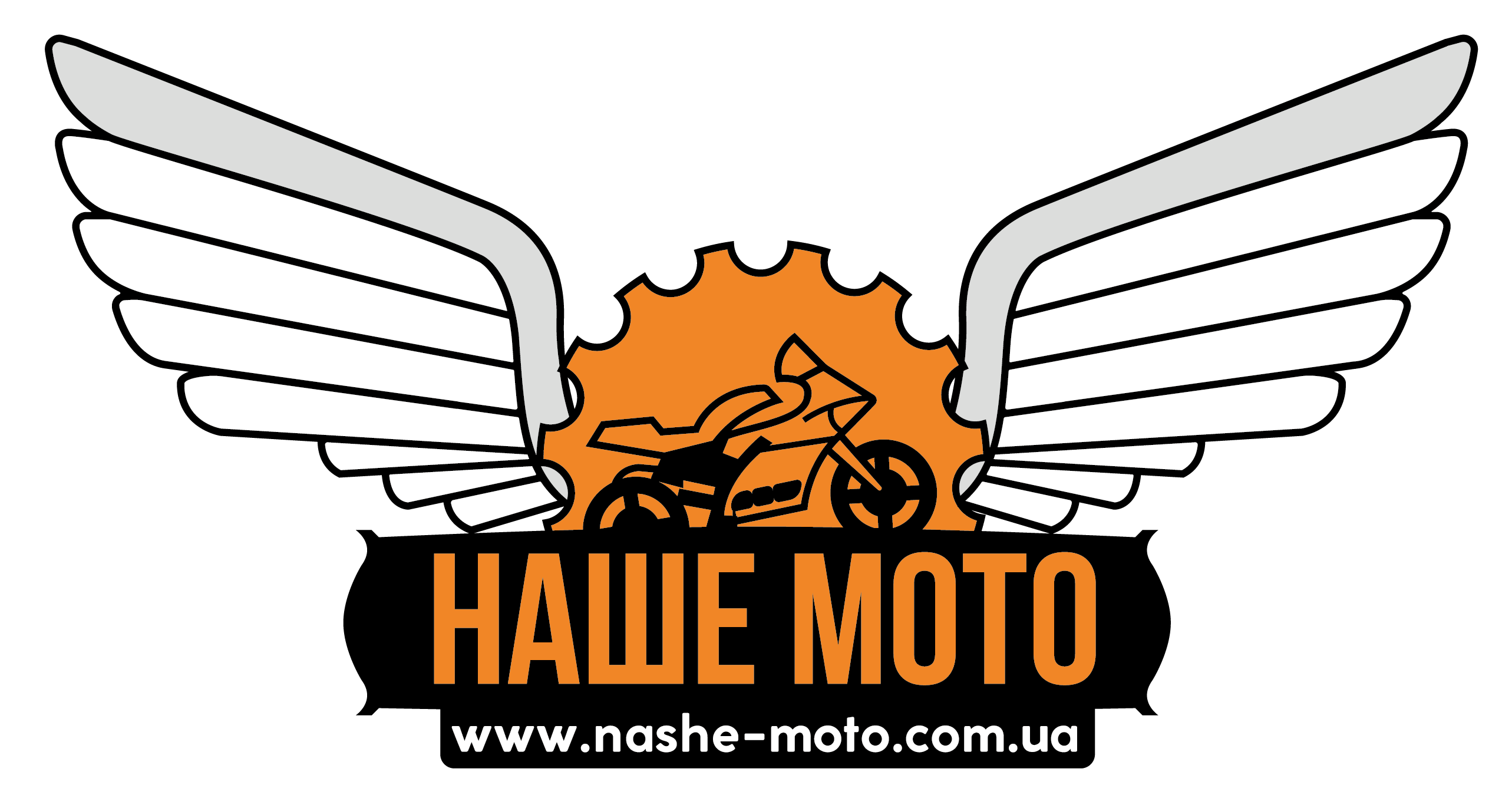Наше мото Наше мото